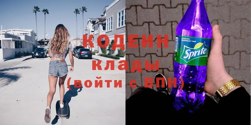 где можно купить наркотик  Клин  Кодеин Purple Drank 