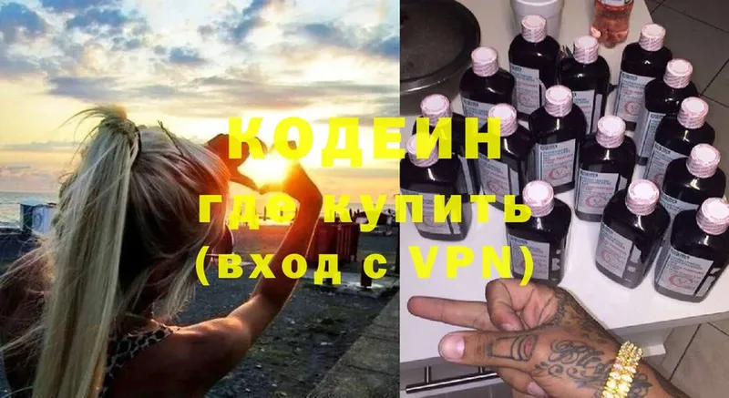 Кодеин Purple Drank Клин