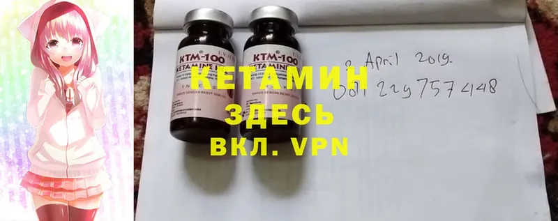 Кетамин VHQ  Клин 