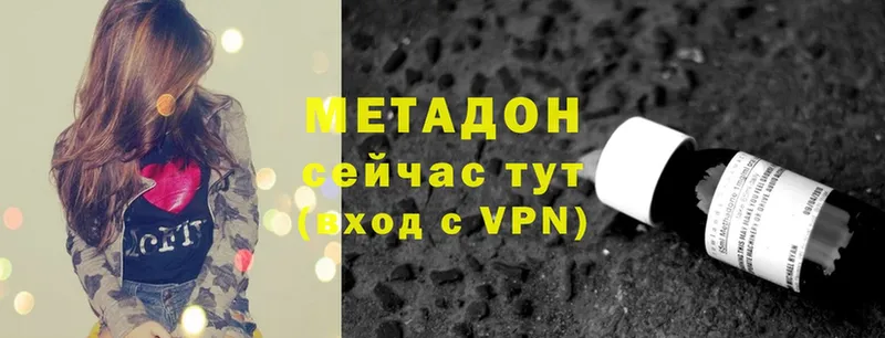 Метадон VHQ  Клин 